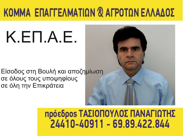 Λεφτά και αποζημιώσεις υπόσχεται ο Καρδιτσιώτης πρόεδρος τους ΚΕΠΑΕ (Video) - Media