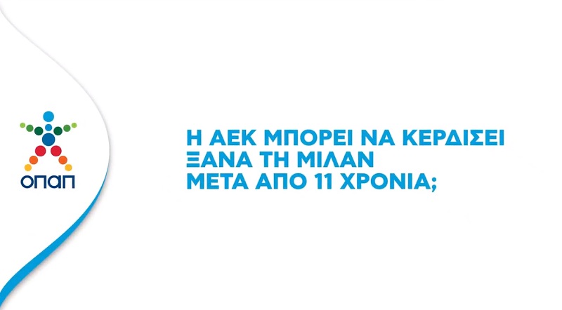 Μπακασέτας-Λιβάγια: «Μπορούμε να κερδίσουμε τη Μίλαν, το αποδείξαμε στον πρώτο αγώνα στην Ιταλία» - Media