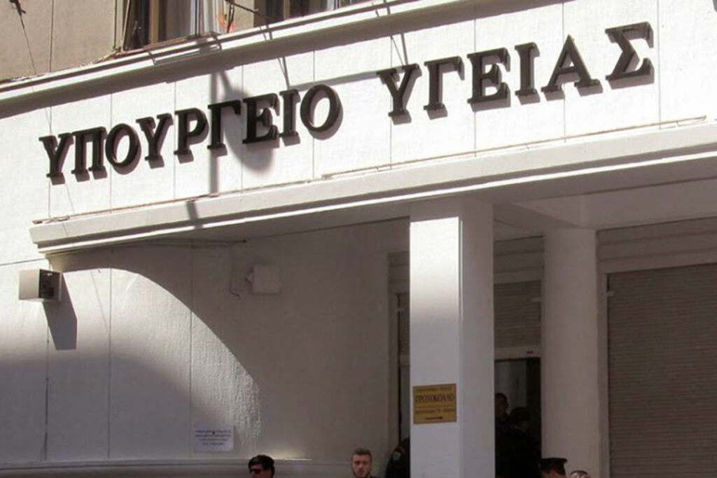 Έχουν «κλείσει» τα θέματα της τρίτης αξιολόγησης στην Υγεία - Σε εκκρεμότητα τα φαρμακεία - Media