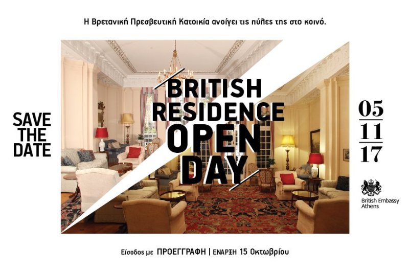 Ανοίγει αύριο τις πύλες της στο κοινό η Βρετανική Πρεσβευτική Κατοικία - Media