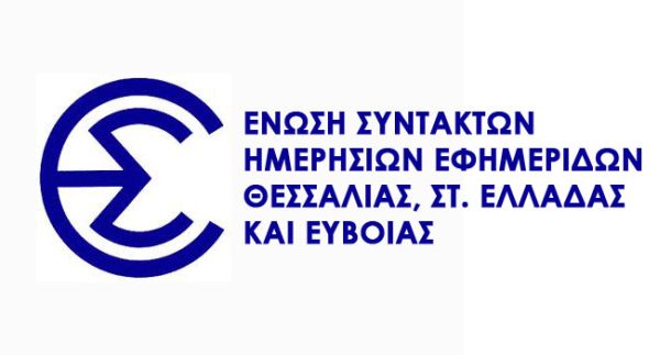 Ενημερωτικά σεμινάρια για δημοσιογράφους στην εισαγωγή νέων τεχνολογιών στα ΜΜΕ - Media