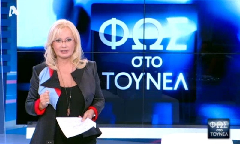 «Φως στο τούνελ»: Αυτή είναι η αλήθεια για την αλλαγή ώρας! - Media