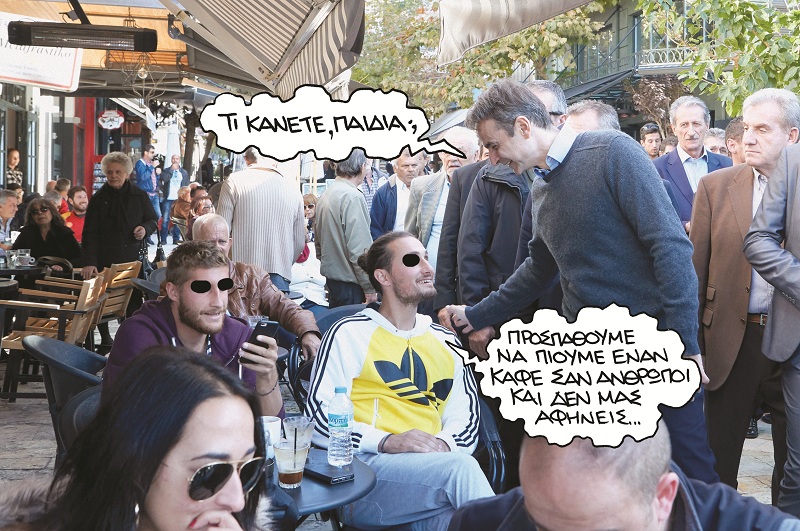 Εμμένει  στην πόλωση η ΝΔ - Media