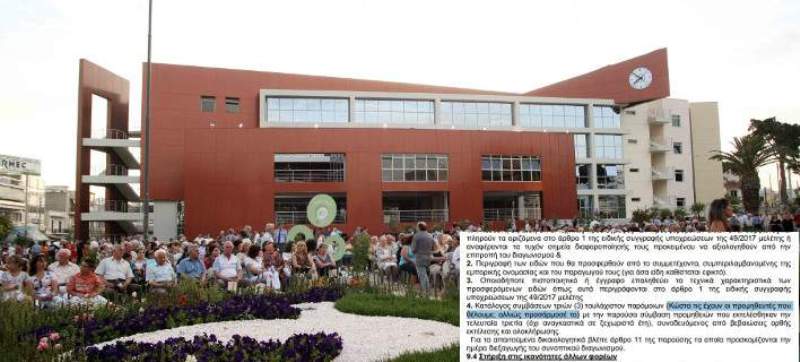 Απίστευτη γκάφα του δήμου Περιστερίου στη Διαύγεια: «Κώστα, προσάρμοσέ το»  - Media