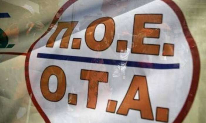 «Λουκέτο» την Τετάρτη σε όλους τους δήμους της χώρας - Media