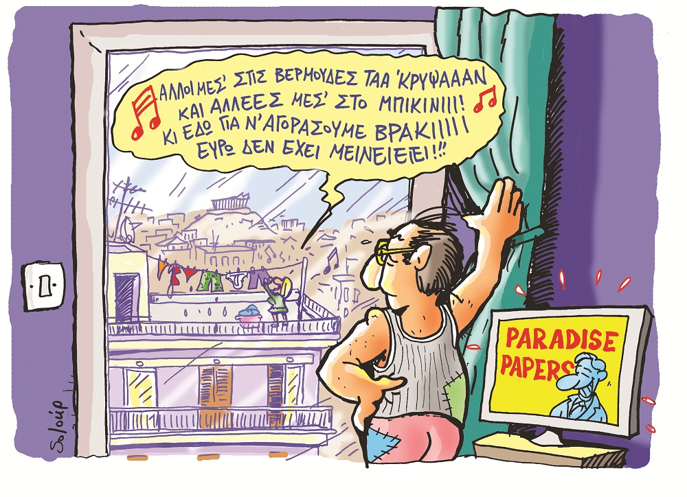 Αντεπίθεση διαρκείας από την κυβέρνηση - Media