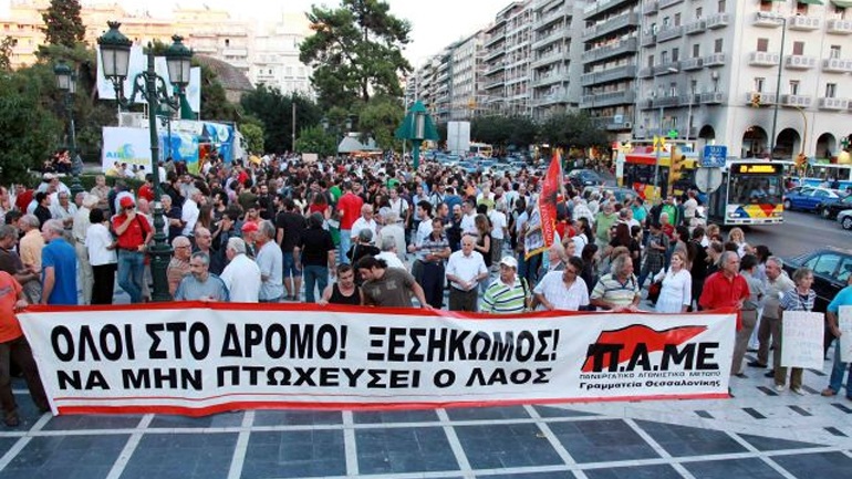 ΠΑΜΕ: Συλλαλητήρια σε Σύνταγμα, Θεσσαλονίκη και πολλές πόλεις - Media