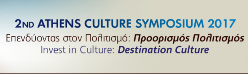 2ο Athens Culture Symposium: «Επενδύοντας στον Πολιτισμό» - Media