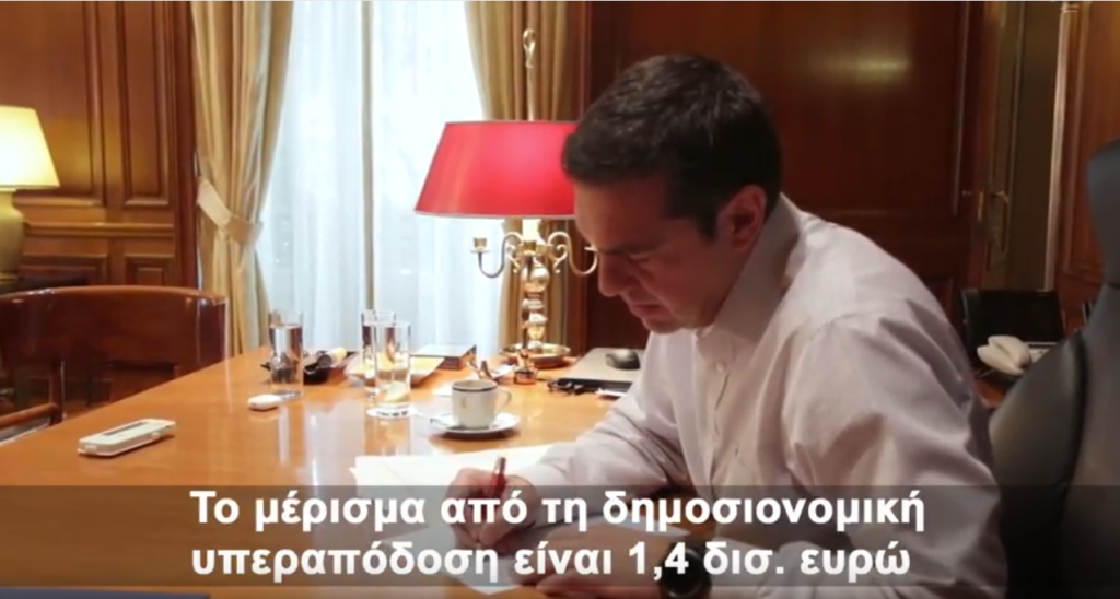 Νέο σποτ με τον Αλέξη Τσίπρα για το κοινωνικό μέρισμα [Video] - Media