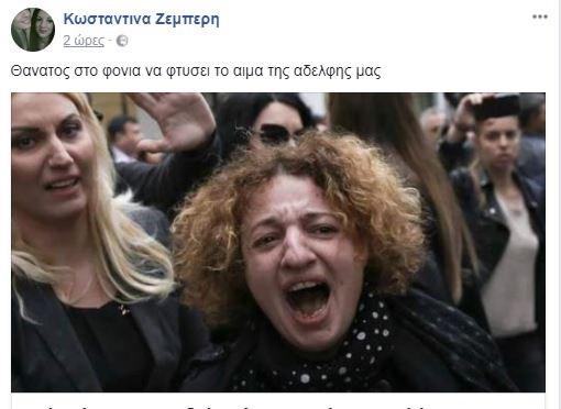 «Δεν απέχει σε ήθος, από αυτό του δολοφόνου!» – H ανάρτηση του Νίκου Μαστοράκη για τη μητέρα της Δώρας Ζέμπερη - Media