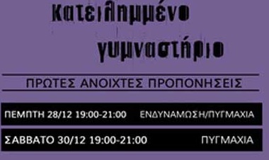 Αναρχικοί κατέλαβαν γυμναστήριο – Κάνουν προγράμματα ενδυνάμωσης και πυγμαχίας (Photo) - Media