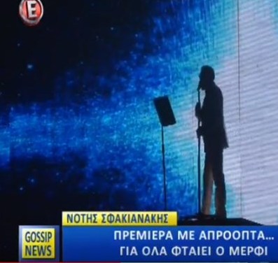 Άρχισε τα «γαλλικά» ο Νότης Σφακιανάκης στην πρεμιέρα του - Τι εξόργισε τον τραγουδιστή (Video) - Media