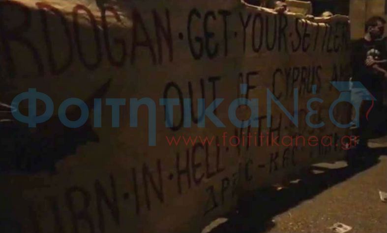 Επεισόδια στην τουρκική πρεσβεία από Κύπριους φοιτητές – 60 συλλήψεις (Video) - Media