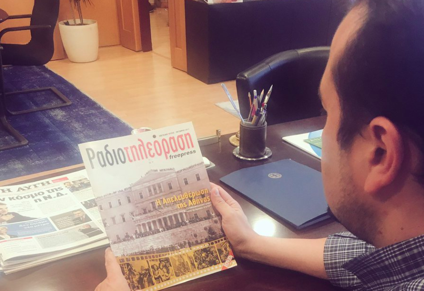 Επανεκδίδεται και διανέμεται δωρεάν η «Ραδιοτηλεόραση» - Media