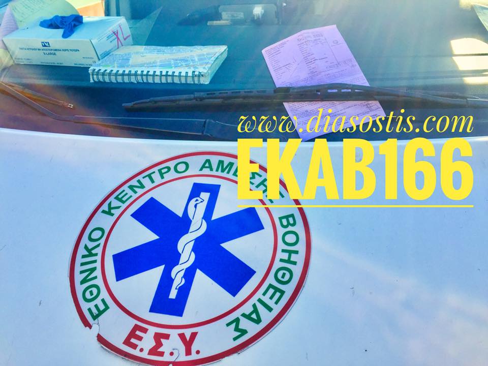 Θεσσαλονίκη: Έκοψαν κλήση σε ασθενοφόρο του ΕΚΑΒ (Photos) - Media