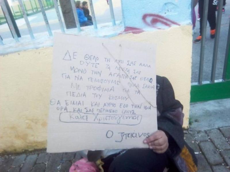 Καλαμάτα: Ξαφνιάστηκαν όταν έμαθαν ποιος ήταν αυτός ο ζητιάνος στην είσοδο του σχολείου τους (Photos) - Media