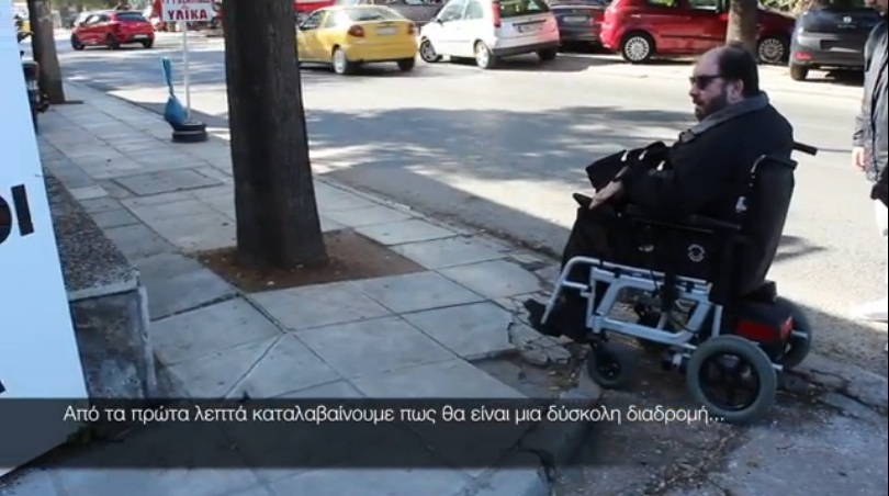 Εκδήλωση του «Η Αθήνα Είμαστε Εμείς» για τα άτομα με αναπηρία (Video) - Media