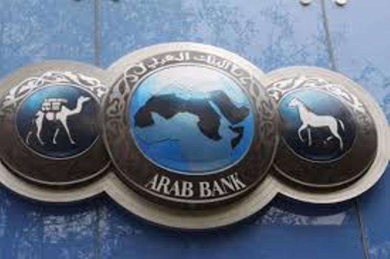 Συνελήφθη στο Ριάντ ο πρόεδρος της Arab Bank - Media