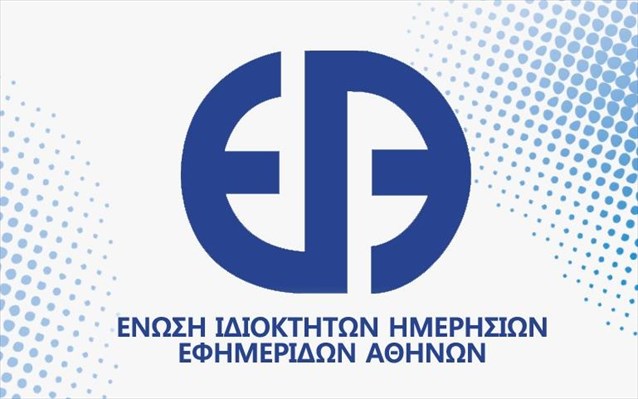 ΕΙΗΕΑ: Καταδίκη της απόπειρας εκφοβισμού σε βάρος του εκδότη Ν. Καραμανλή - Media