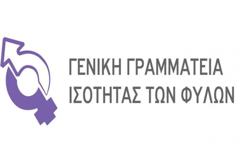 Οι βασικοί άξονες πολιτικής στον τομέα της ενδυνάμωσης των γυναικών και της ισότητας των φύλων στο πλαίσιο της Ομάδας των G7 (Νοέμβριος 2017) - Media