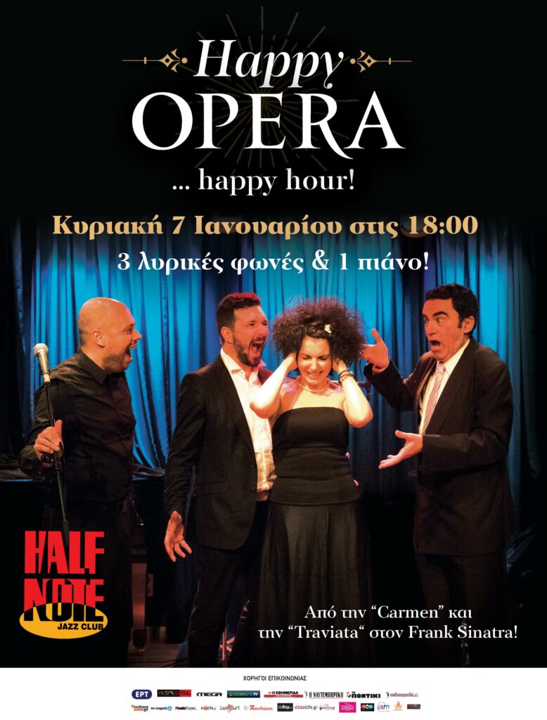 Happy Opera: Από την «Carmen» στον Frank Sinatra, στο Half Note Jazz Club - Media