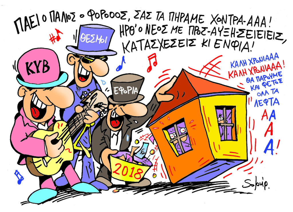 31/12/2017 - Media