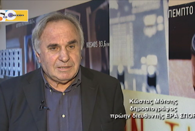 Πέθανε ο Κώστας Μότσης - Media