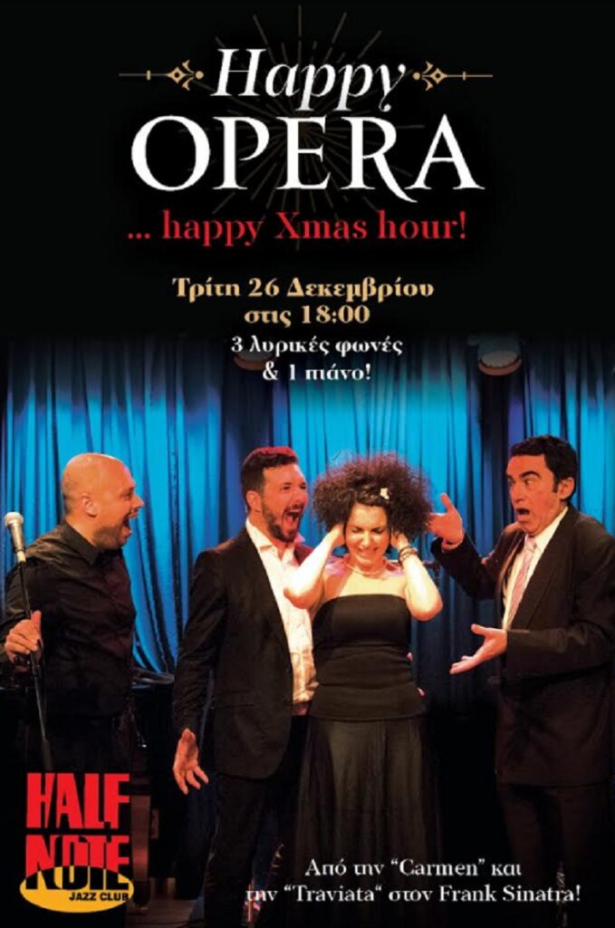HAPPY OPERA - Από την «Carmen» στον Frank Sinatra – Στο Half Note Jazz Club  - Media