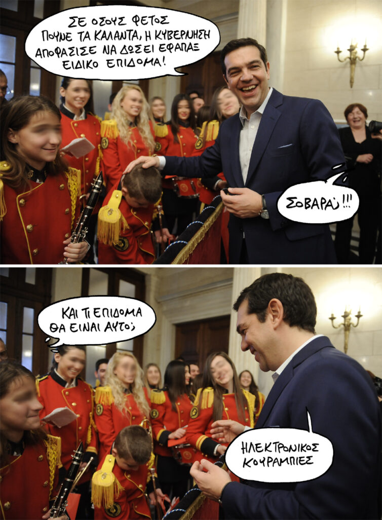 23/12/2017 - Media