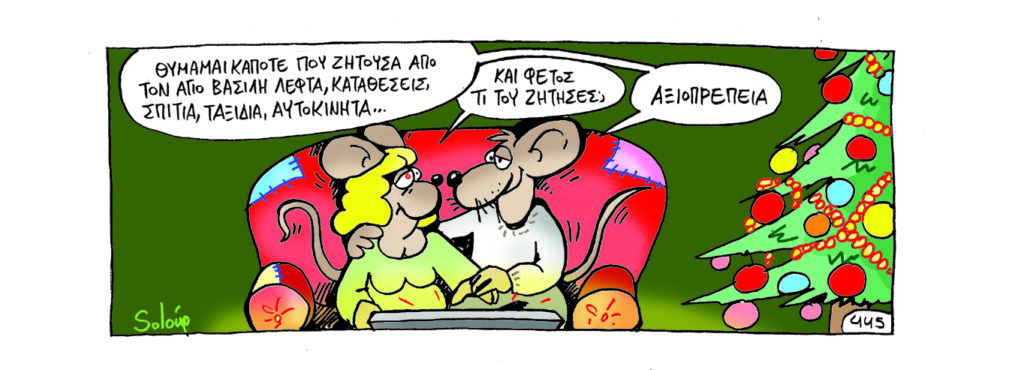 30/12/2017 - Media