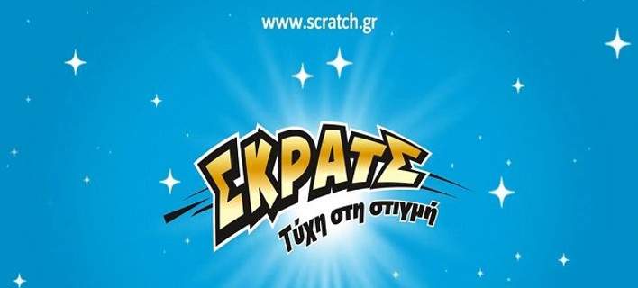 ΣΚΡΑΤΣ: 3.368.080 ευρώ σε κέρδη μοίρασε την προηγούμενη εβδομάδα - Media