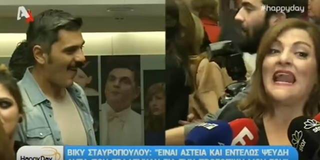 Πρωτοφανές ξέσπασμα της Σταυροπούλου μπροστά στις κάμερες! (Video) - Media