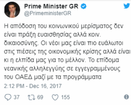 «Ηταν δίκαιο και μας αξίζει» -Με νέο σλόγκαν και κινηματογραφικό βίντεο εύχεται «Χρόνια Πολλά» ο Τσίπρας (Video) - Media