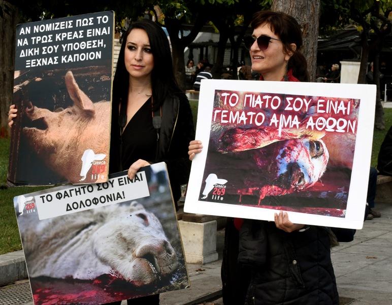 «Η σφαγή δεν είναι γιορτή» - Διαμαρτυρία των vegan για το σούβλισμα του αρνιού στην πλατεία Συντάγματος - Media