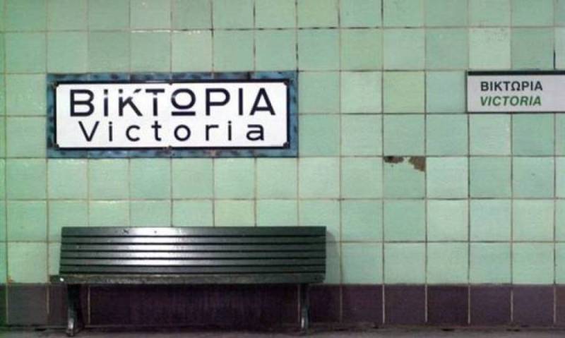Προσοχή: Κλειστός ο σταθμός της Βικτώριας - Media