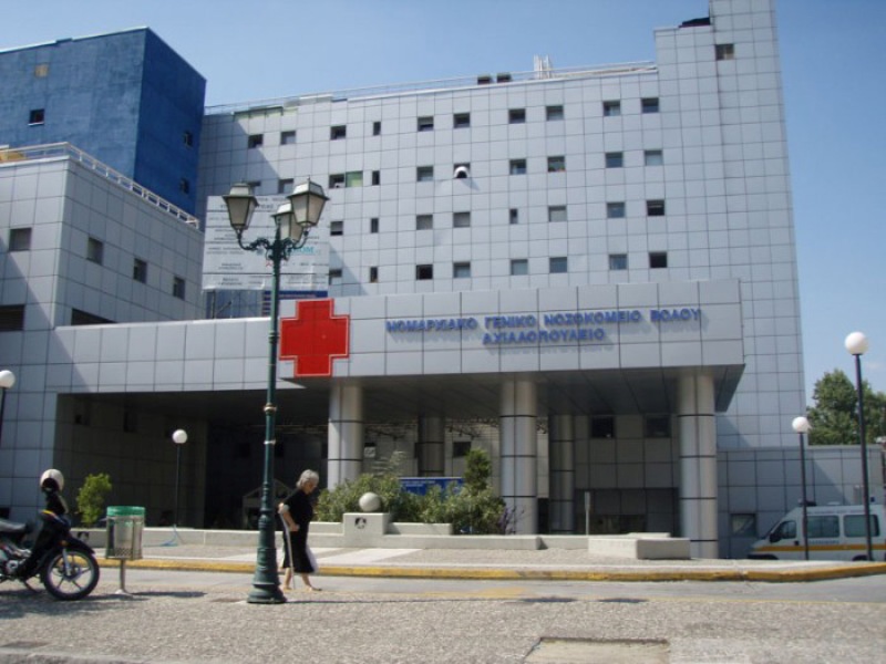 Αποζημίωση 40.000 ευρώ για ιατρικό λάθος θα πληρώσει το Νοσοκομείο Βόλου - Media