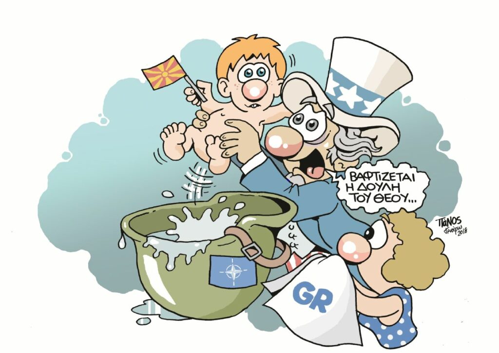 Κρίσιμες κόκκινες γραμμές - Δεδομένα και... ύφαλοι στην απόπειρα λύσης του Σκοπιανού - Media