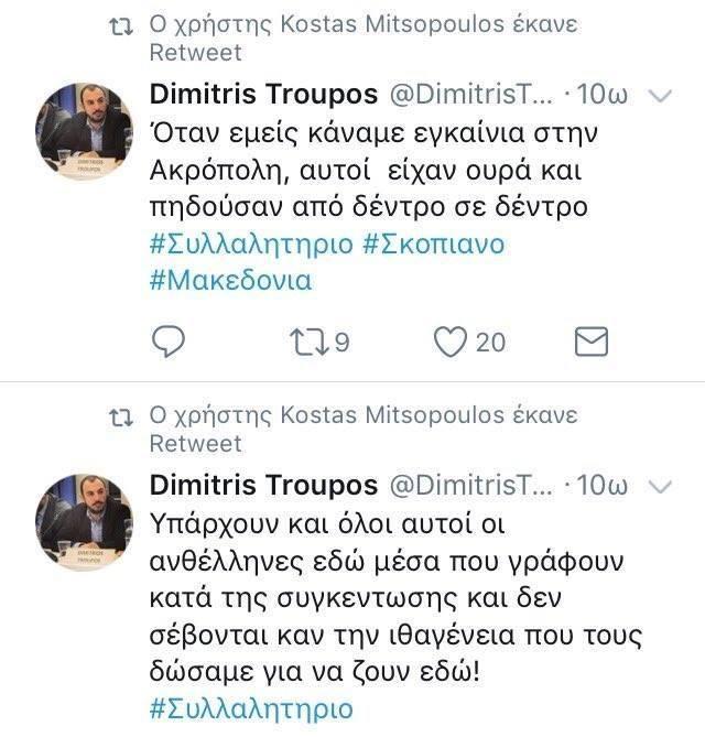 ΠΓΔΜ: Στο ΝΑΤΟ δεν υπάρχουν αδιέξοδα… - Media