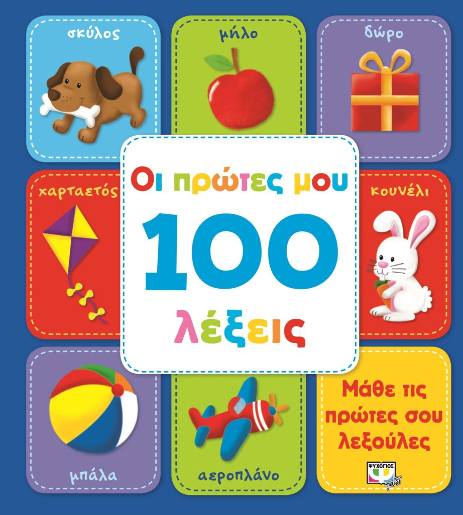 ΕΛ.ΑΣ.: Αν δεν φάτε σφαίρα ή πολύ ξύλο περιπολικό δεν σας στέλνουμε - Media