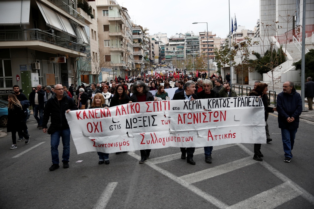 Πορεία κατά των πλειστηριασμών έξω από το Ειρηνοδικείο: «Κανένα σπίτι στα χέρια τραπεζίτη» (Photos) - Media