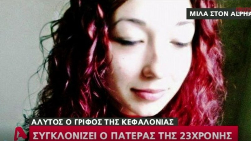 Ο πατέρας της «σατανίστριας» από τη Βουλγαρία: Θα μιλήσω μετά την κηδεία της κόρης μου (Video) - Media