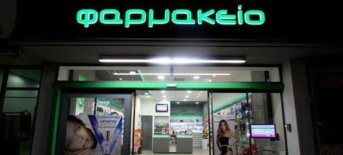 Το πολυνομοσχέδιο φέρνει αλλαγές στο ωράριο των φαρμακείων - Media