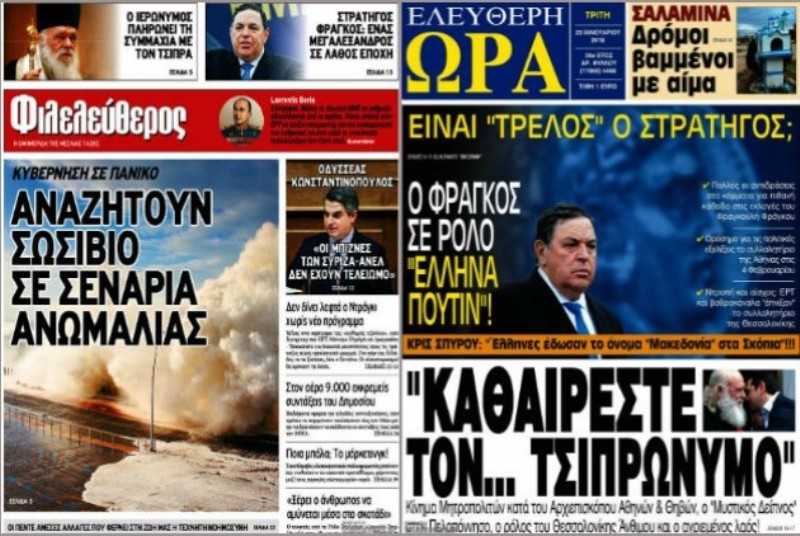 Μαυρίδης κατά Κανελλόπουλου: Ο γνωστός εμετικός της «Εφημερίδας των Συντακτών» συγκρίνει τον «Φιλελεύθερο» με την «Ελεύθερη Ώρα» - Media