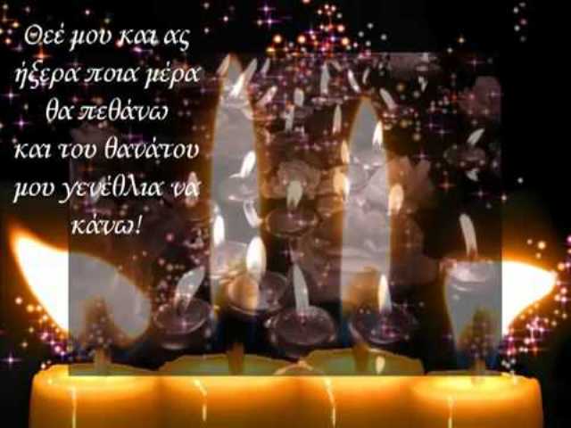 Η τραγική ιστορία που κρύβεται πίσω από τα «Γενέθλια» του Μπικάκη (Video) - Media