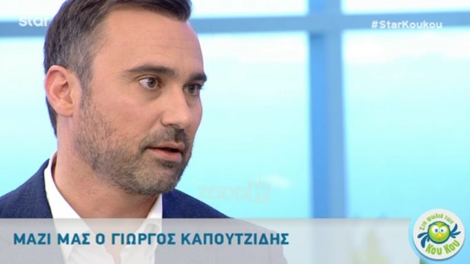 Σοκάρει ο Γιώργος Καπουτζίδης: Ήθελαν να με κάψουν στο Σύνταγμα και να πάθω καρκίνο (Video) - Media