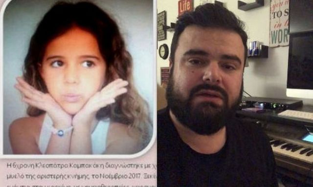 Συγκεντρώθηκε το ποσό για να σωθεί η μικρή Κλεοπάτρα: Με δάκρυα στα μάτια ευχαριστεί ο πατέρας της - Media
