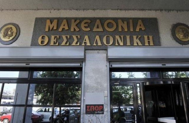 Βοήθημα 1.000 ευρώ σε ανέργους των εφημερίδων «Μακεδονία» και «Θεσσαλονίκη» - Media