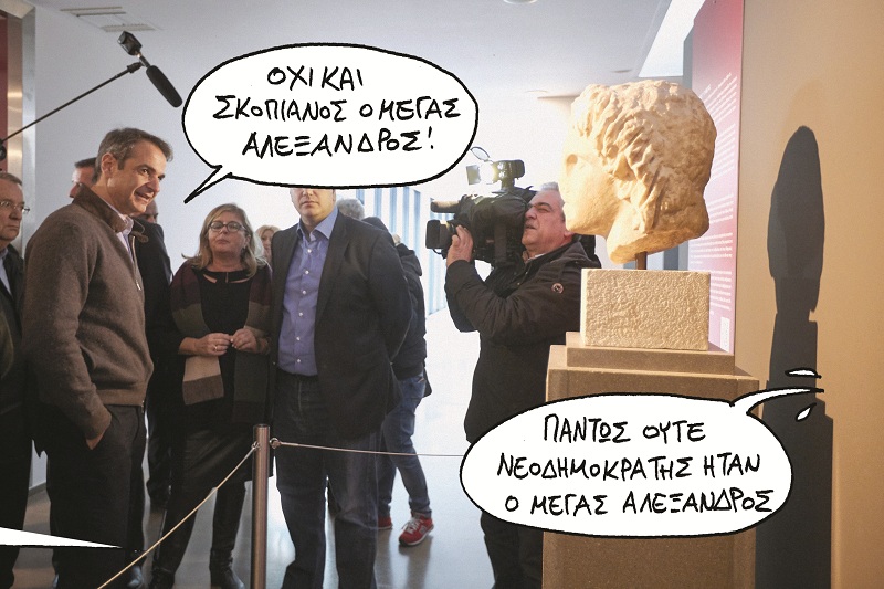 Μακεδονική σφήνα στα πλευρά της Ν.Δ. - Δύσκολη η διαχείριση στελεχών και ψηφοφόρων στη β. Ελλάδα - Media