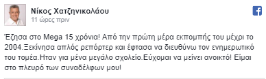 Κωνσταντόπουλος: Υβριστής των αγώνων της Αριστεράς ο Αλ. Τσίπρας - Πρώτος για ύπαρξη «μαγαζιού» είχε μιλήσει ο Τσακαλώτος (Video) - Media