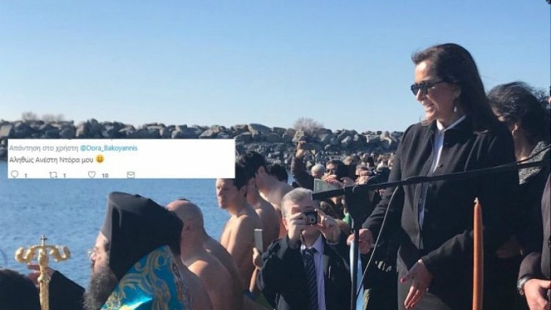 Έπεσε το twitter από την γκάφα της Ντόρας – Μπέρδεψε τα Θεοφάνεια με την Ανάσταση (Photos)  - Media
